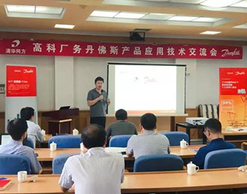 你們的信任，丹佛斯的動力